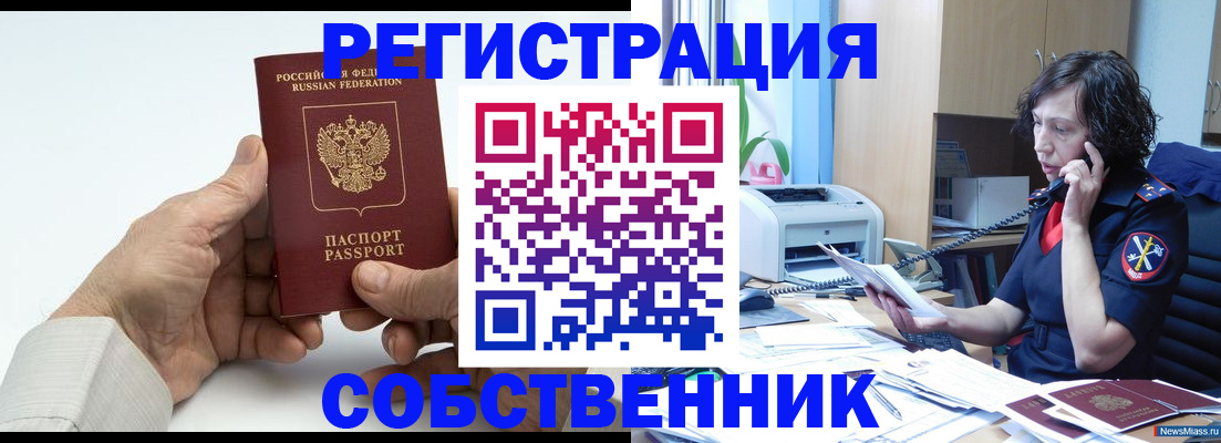 прописка 2025 в Нарьян-Маре