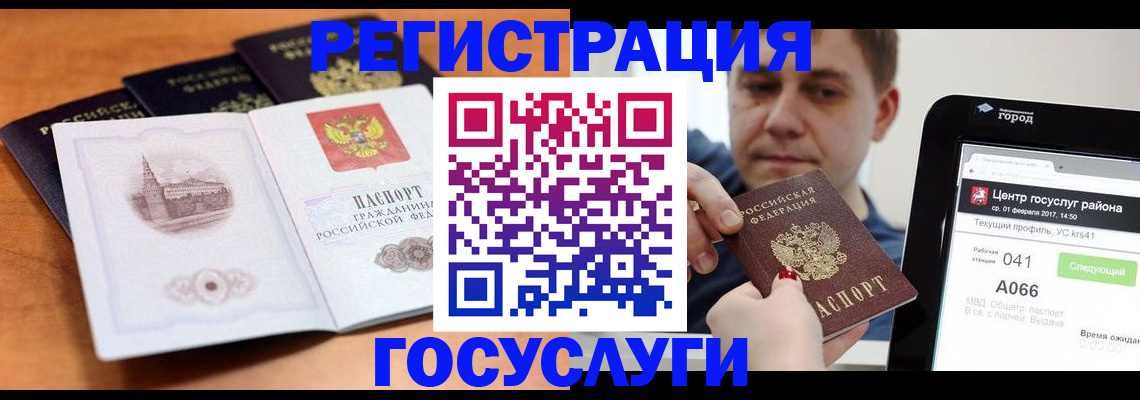 временная регистрация в Нарьян-Маре