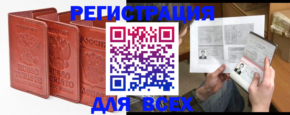 временная регистрация в Нарьян-Маре