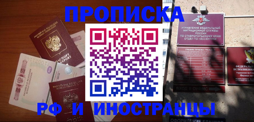 пропишу в квартире в Нарьян-Маре