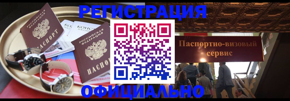 временная регистрация адрес в Нарьян-Маре