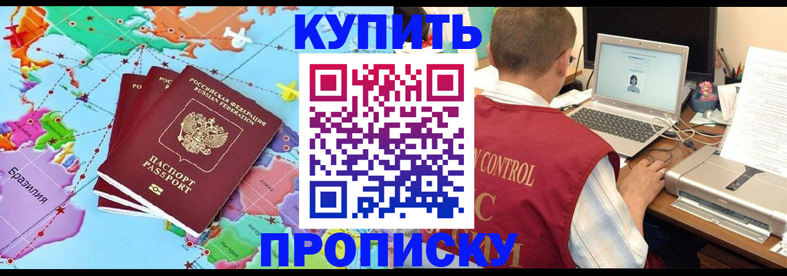 пропишу в квартире в Нарьян-Маре