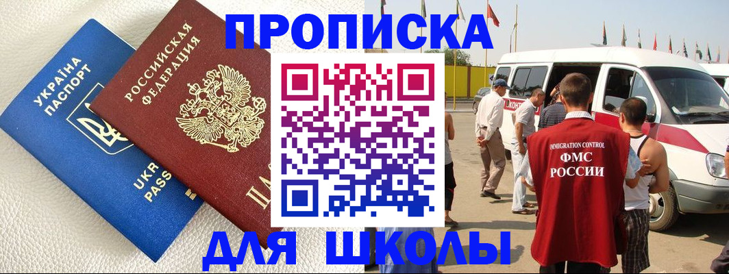 где прописаться в Нарьян-Маре