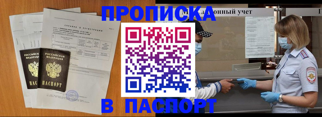 миграционный учет в Нарьян-Маре